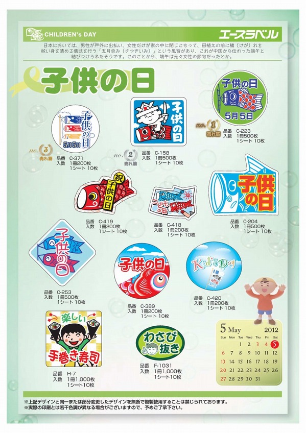 2012こどもの日 (1).jpg